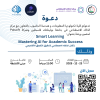 Palestine Polytechnic University (PPU) - Smart Learning: Mastering AI for Academic Success