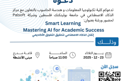 Palestine Polytechnic University (PPU) - Smart Learning: Mastering AI for Academic Success